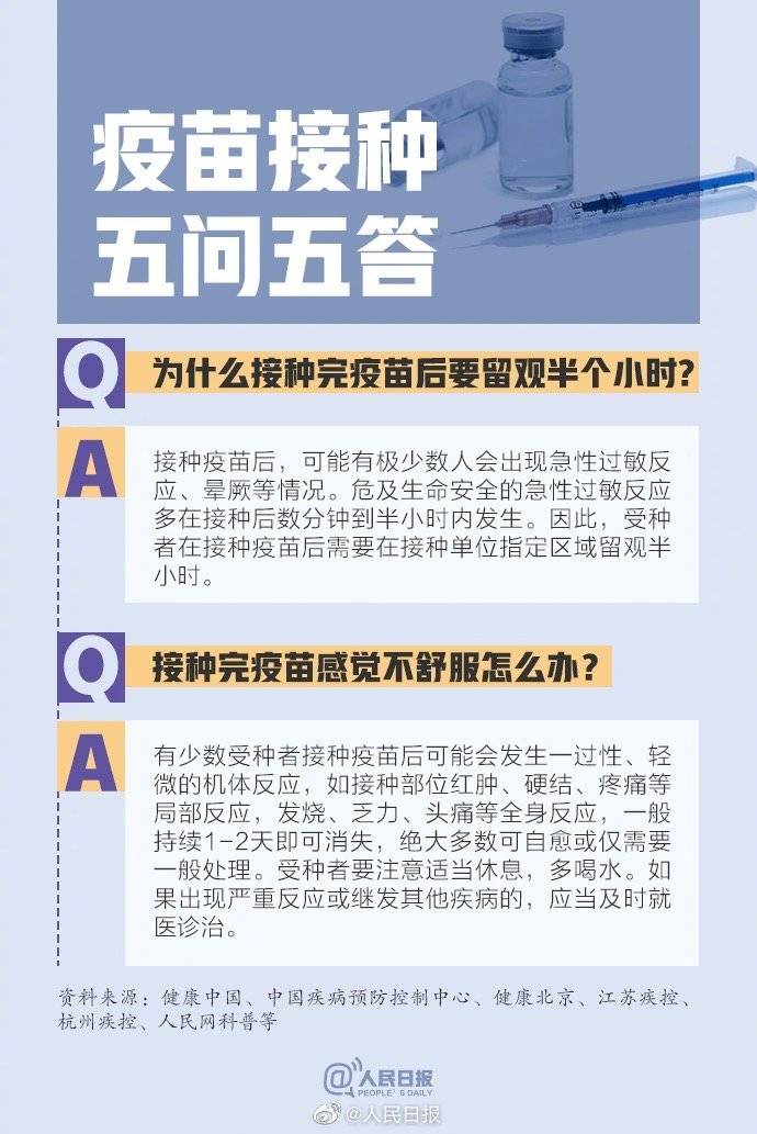人民日报早期关于疫苗的报道及其深远影响，历史追溯与影响分析