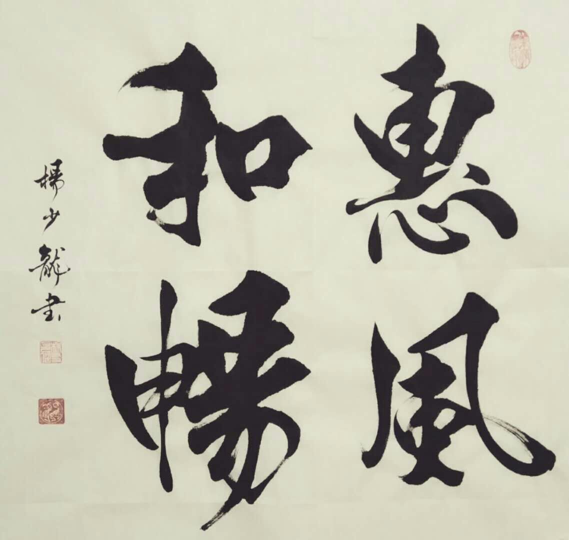 钱门超早期作品探究，探索其创作之路的起点