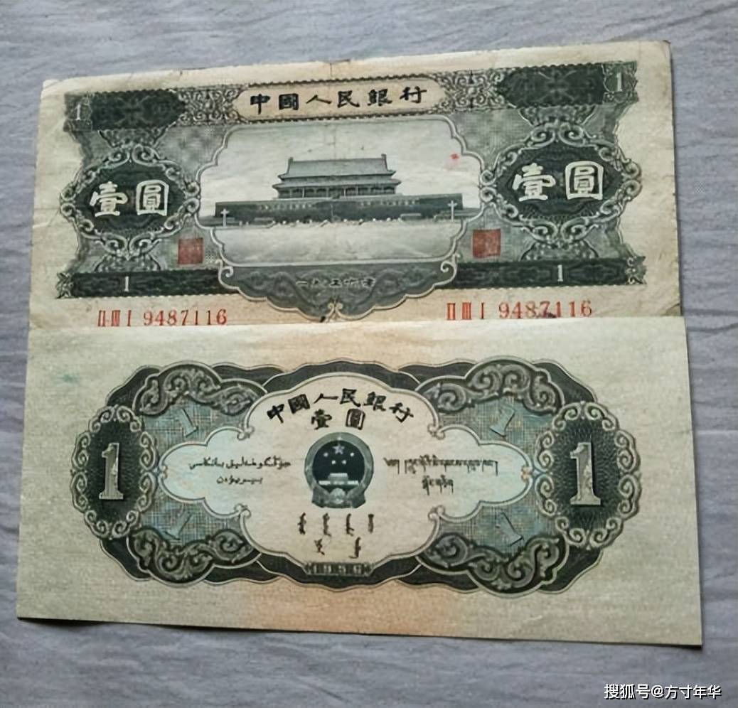 最早版一元纸币，历史的见证与价值沉淀
