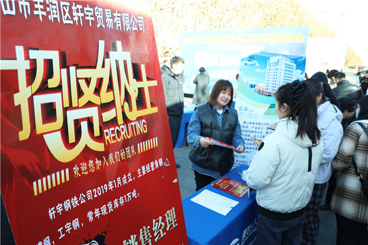 唐山早期招聘信息的历史追溯与早期招聘形态探析
