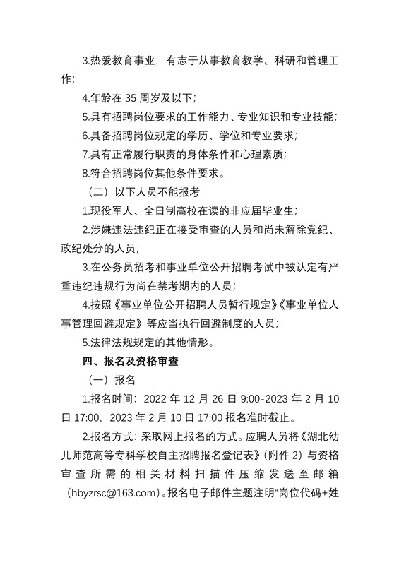 专科生早期招聘，塑造人才市场的机遇与挑战