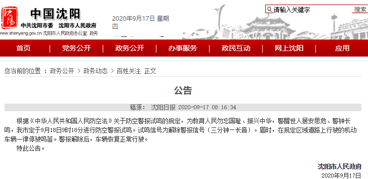 沈阳八条最早的解读，历史脉络深度探索与揭秘