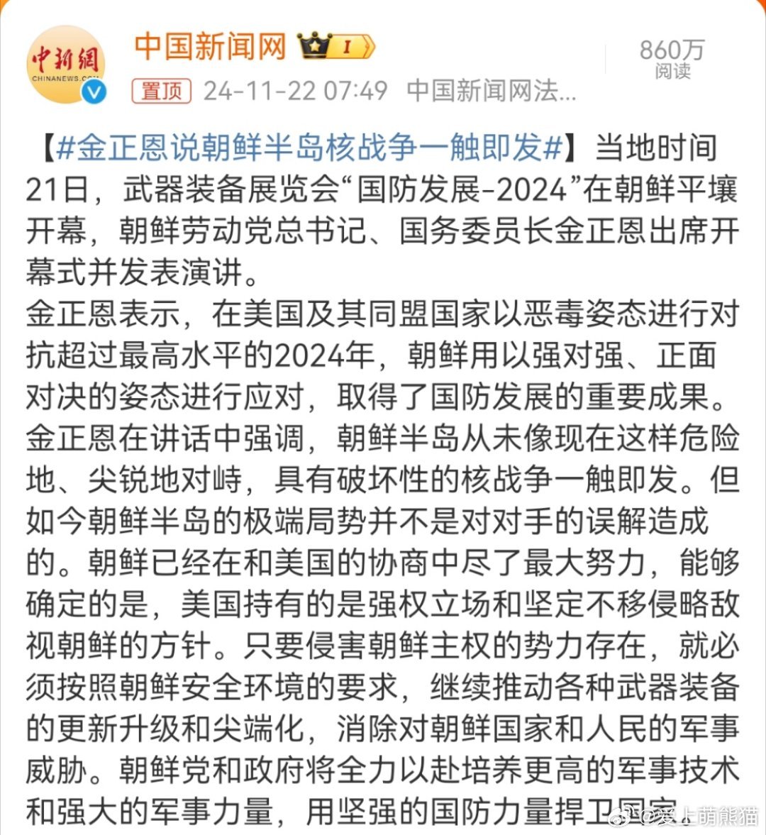 2025年朝鲜半岛局势展望