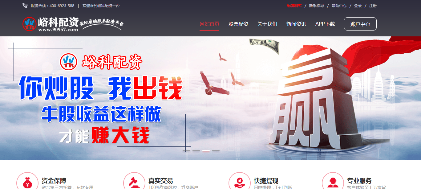 金融冒险之旅，早期体验配资的历程