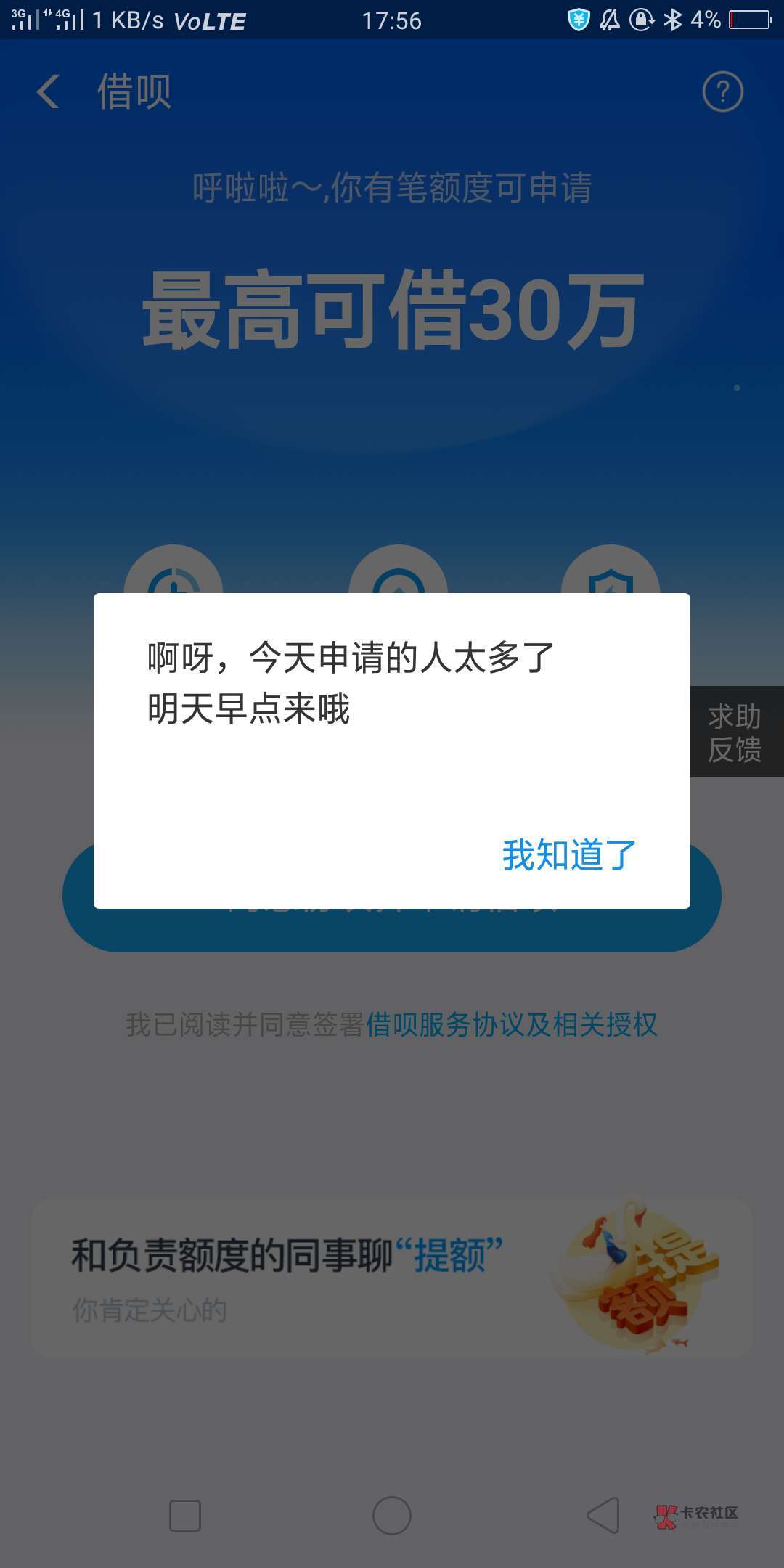 关于帮呗的起源与发展，早期情况的探讨
