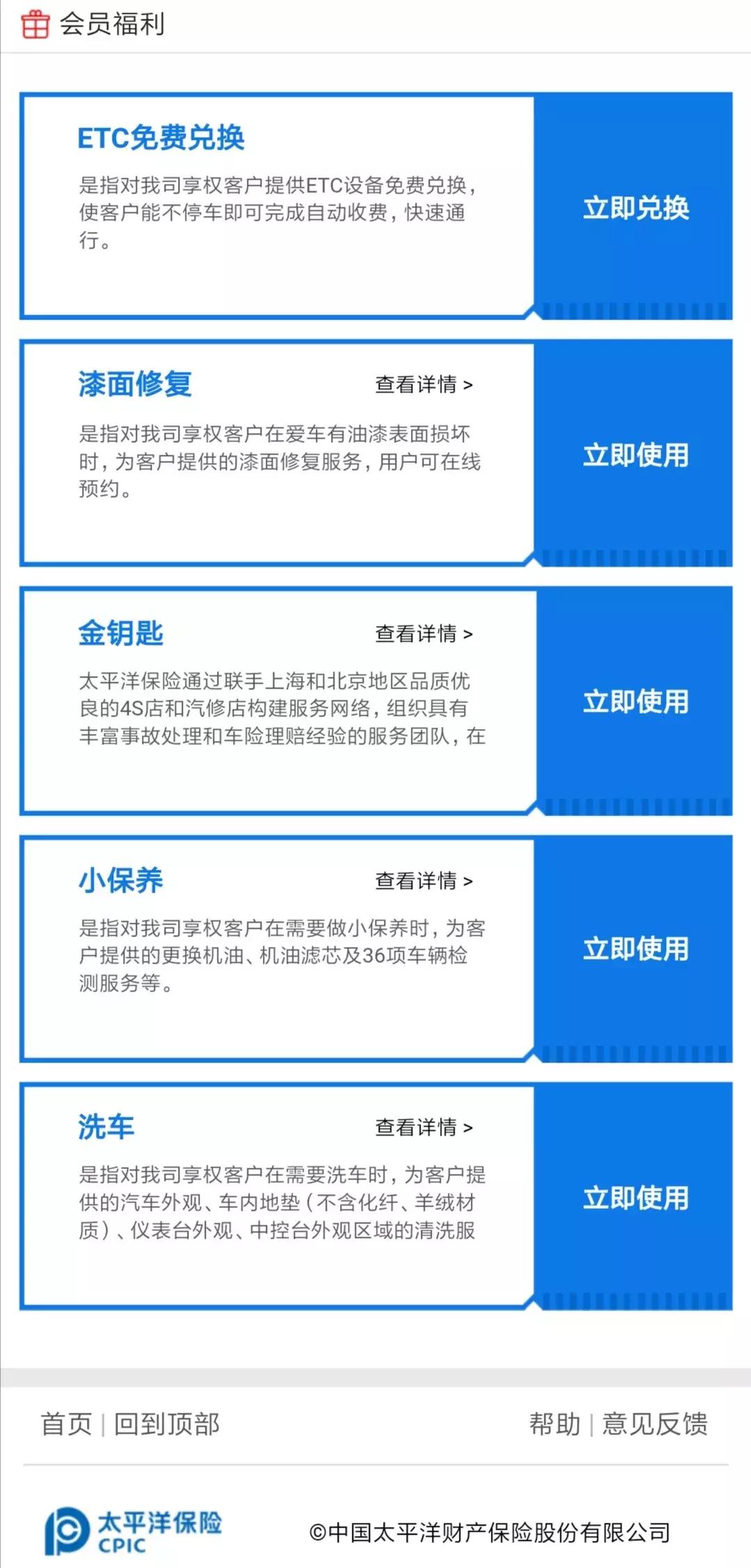 太平洋车险早期优惠政策解析，历史沿革与优质服务探讨