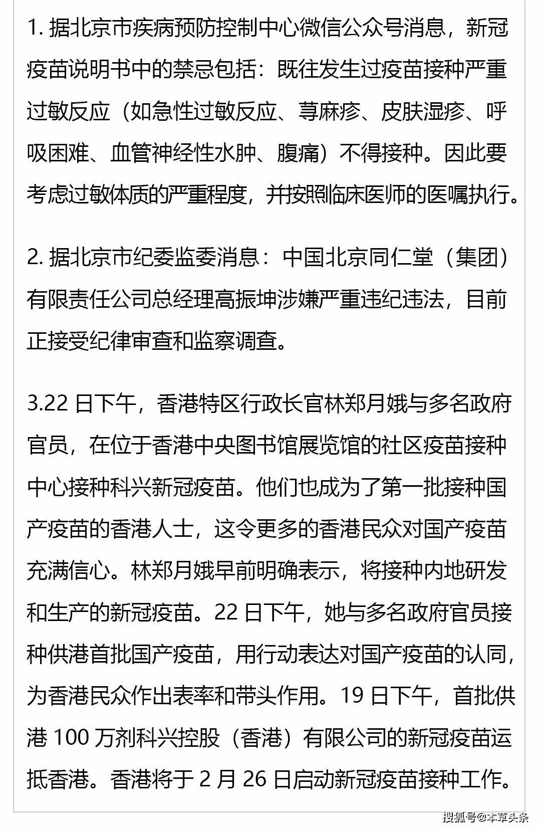揭秘新冠病毒的起源与早期认识，新冠最早知识详解
