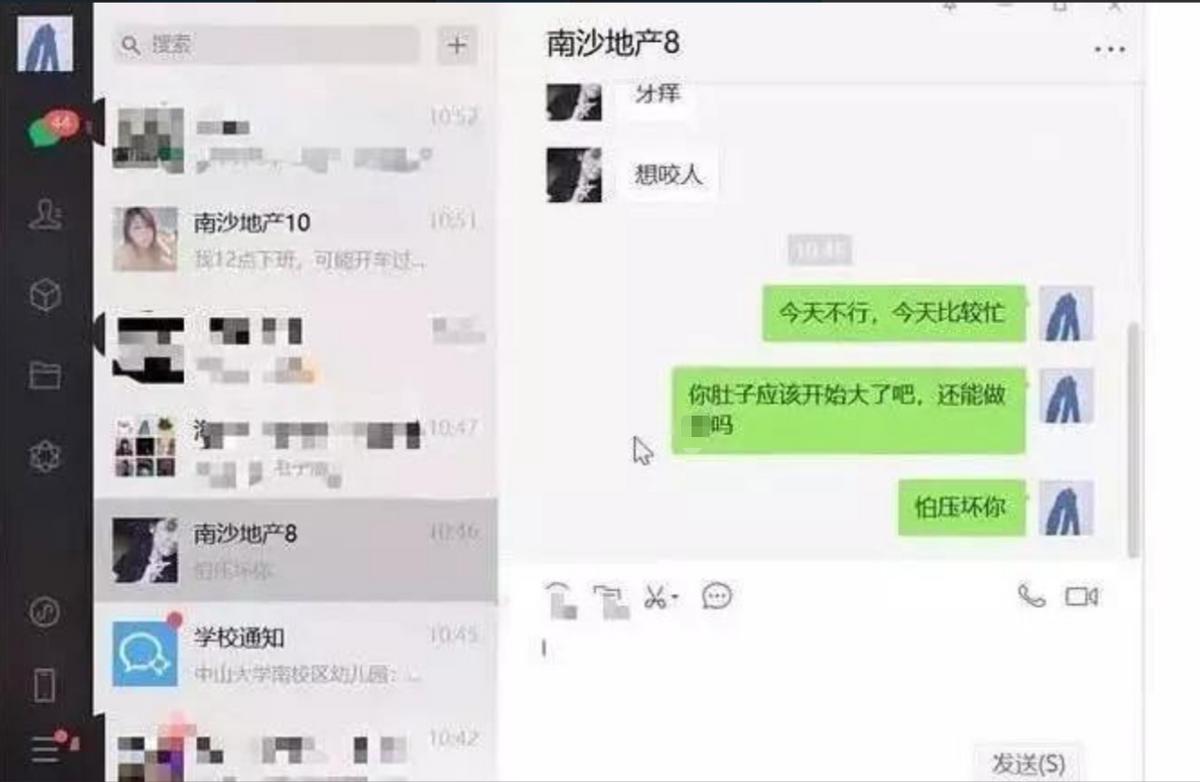 学校简介 第9页