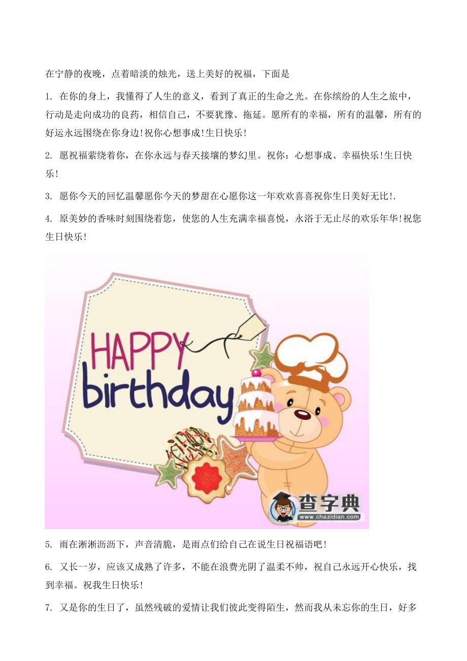 课程改革 第4页
