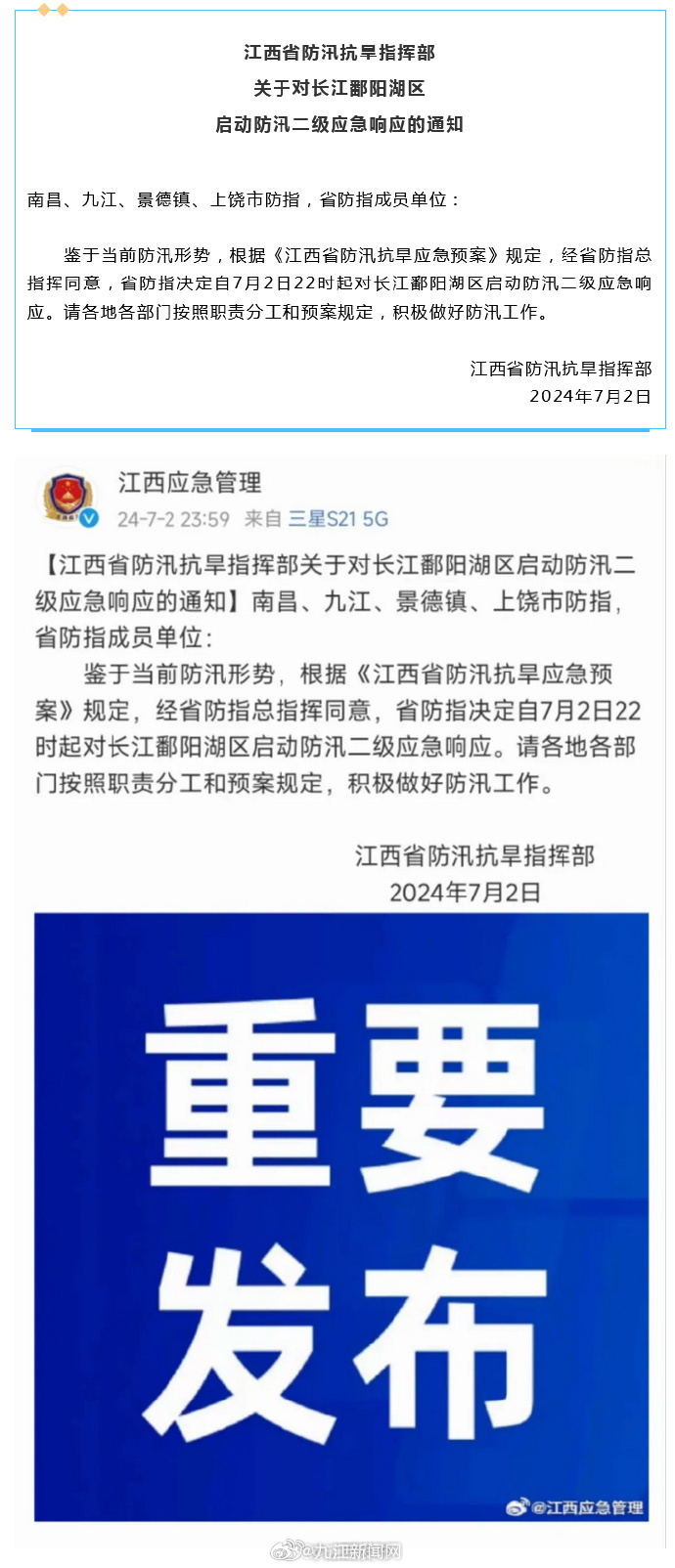 江西防汛最早情况全面解析与探讨